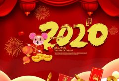 开云网页版-开云(中国)官方网站登录界面2020年春节放假通知