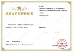 开云网页版-开云(中国)官方网站登录界面再次获得中石化企业法人信用认证AA等级