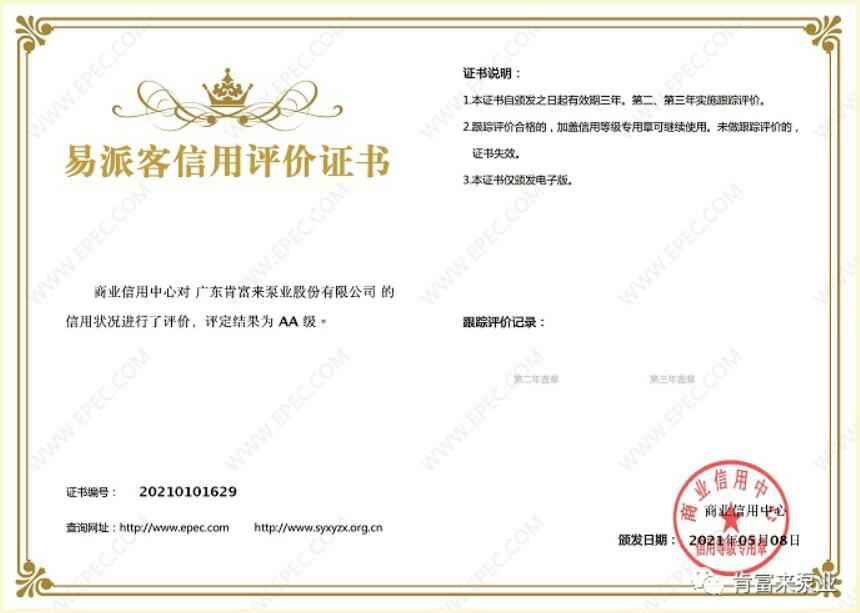 开云网页版-开云(中国)官方网站登录界面再次获得中石化企业法人信用认证AA等级